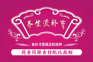 什么是膏滋定制？它有哪些優勢？