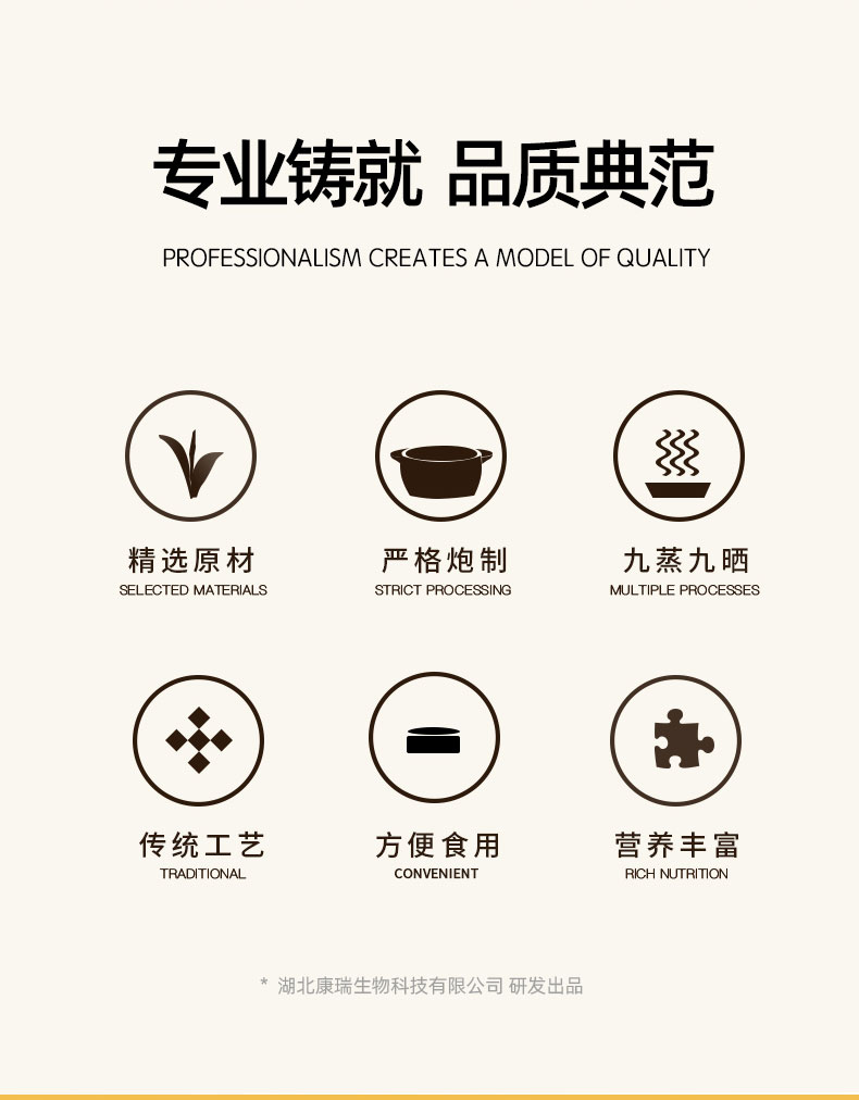 杜仲葉片詳情頁(yè)_02.jpg