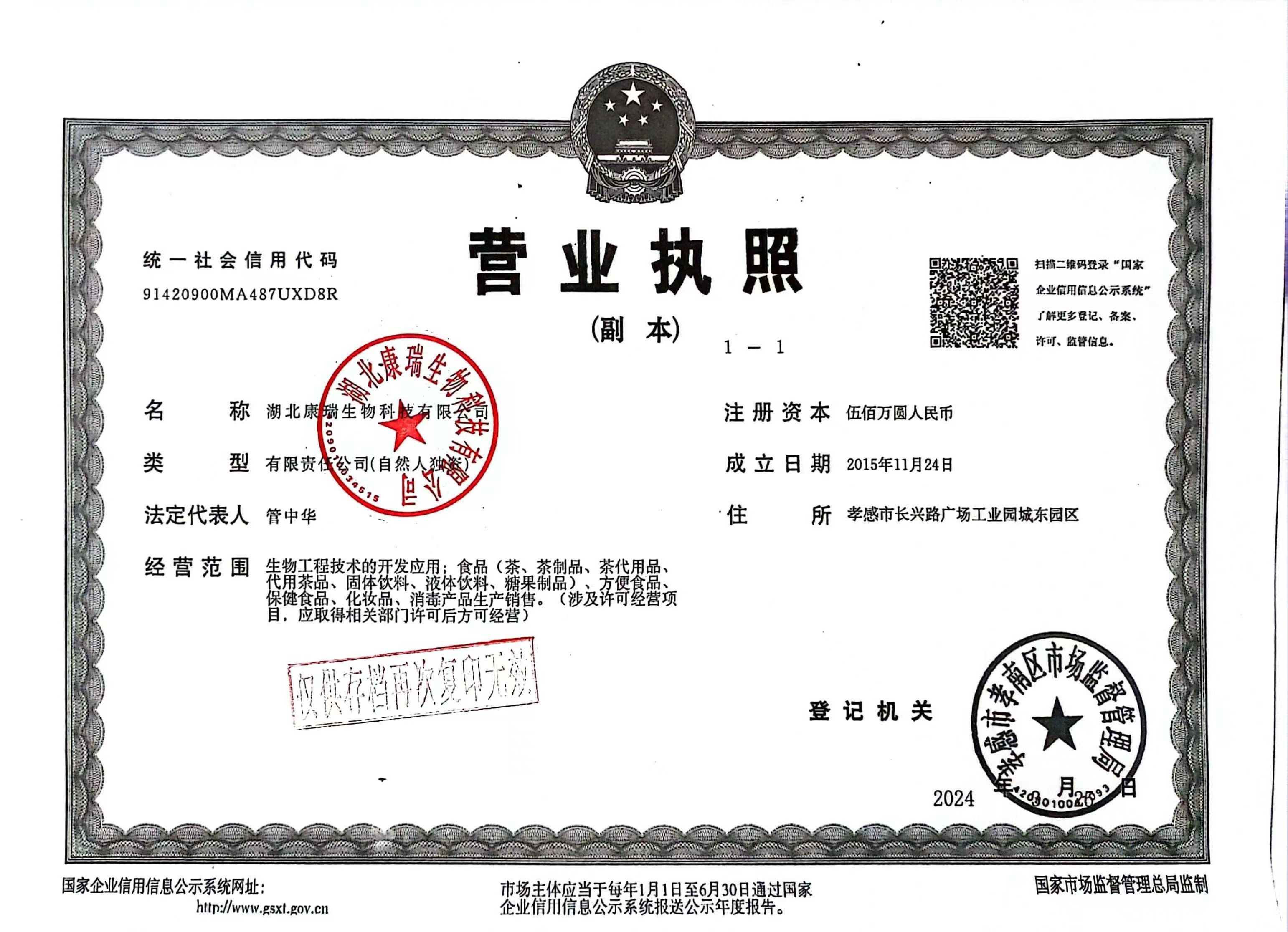 營(yíng)業(yè)執(zhí)照相關(guān)證書